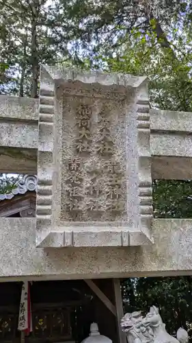 八坂神社(滋賀県)