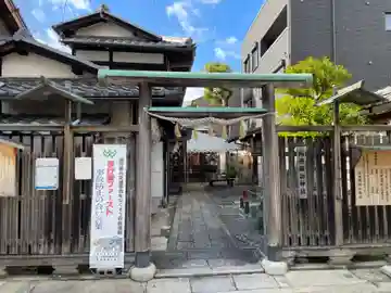 尚徳諏訪神社(京都府)