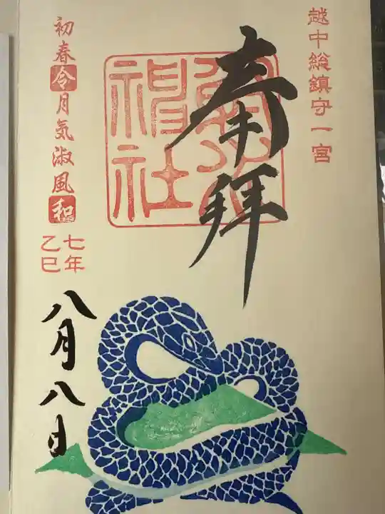 射水神社(富山県)