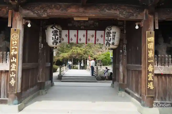 霊山寺(徳島県)