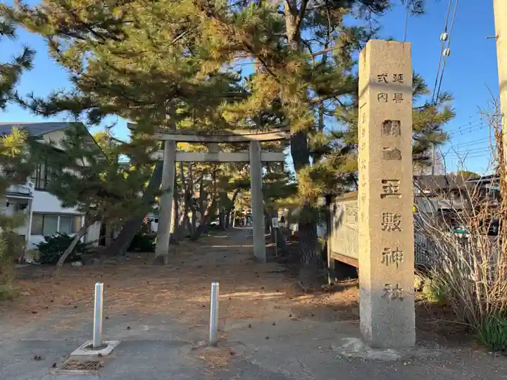 玉敷神社(埼玉県)