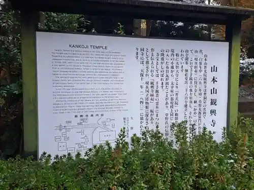 観興寺(福岡県)