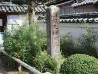 西教寺のその他建物