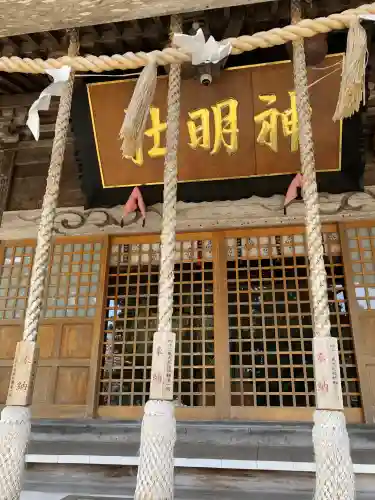 角館総鎮守 神明社(秋田県)
