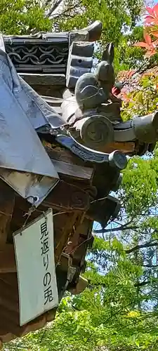 三尾神社(滋賀県)