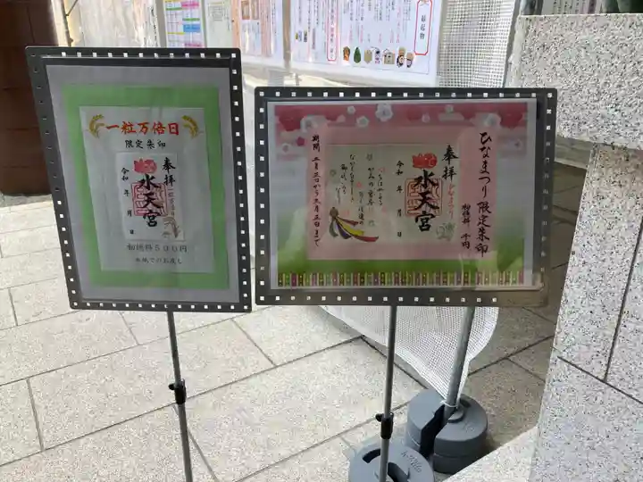 水天宮(東京都)