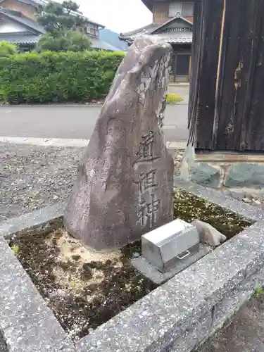 六社神社(福井県)