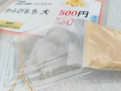 遠照山 光明寺（尼崎大仏）(兵庫県)