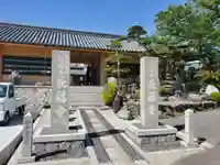 長福寺の山門・神門