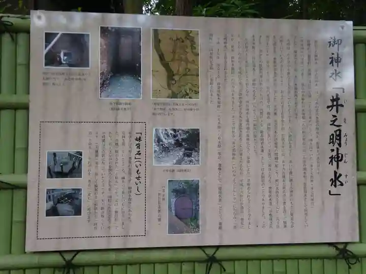 曾屋神社の歴史