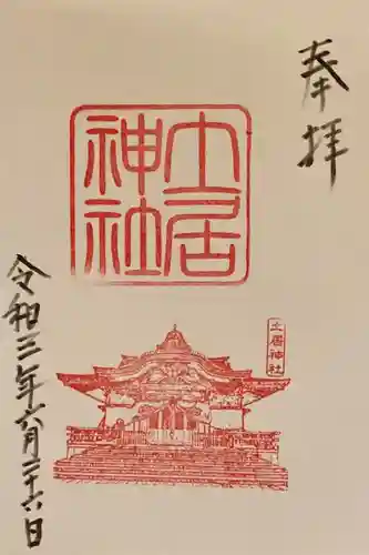 土居神社の御朱印