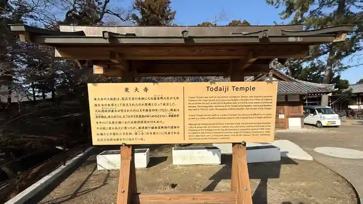 東大寺(奈良県)