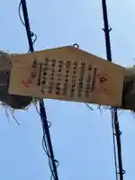 丈六稲荷神社(京都府)