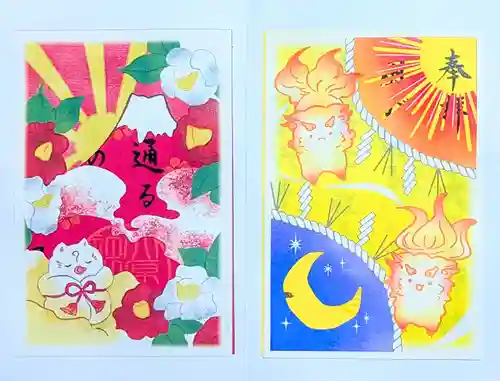 大宮・大原神社の御朱印