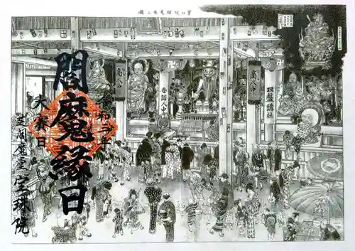 増上寺塔頭 三縁山 宝珠院の御朱印