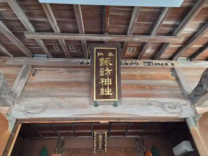 諏訪神社(東京都)