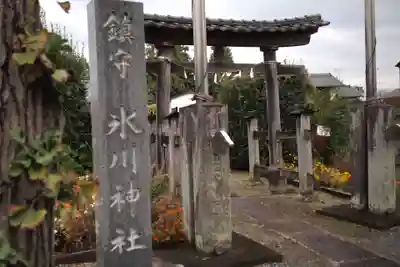 氷川神社のその他建物
