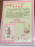 生田神社のその他建物