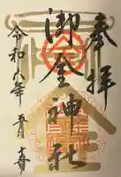 御金神社の{uncategorized: "未分類", other: "その他", undefined: "問題あり", building: "その他建物", grave: "お墓", sacred_gate: "鳥居", guardian: "狛犬", statue: "像", buddha: "仏像", history: "歴史", nature: "自然", garden: "庭園", animal: "動物", pagoda: "塔", temizu: "手水舎", mountain_gate: "山門・神門", sanctuary: "本殿・本堂", subordinate: "末社・摂社", art: "芸術", scenery: "景色", jizo: "地蔵", ema: "絵馬", goshuin: "御朱印", omikuji: "おみくじ", items: "授与品その他", amulet: "お守り", goshuincho: "御朱印帳", eats: "食事", festival: "お祭り", votive_dance: "神楽", shichigosan: "七五三参", wedding: "結婚式", experience: "体験その他", initially: "初詣", around: "周辺", anti_infection: "感染症対策"}