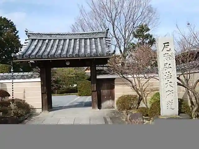 神光院の山門・神門