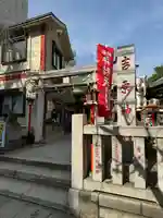 吉原神社(東京都)