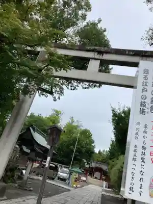 秩父神社(埼玉県)
