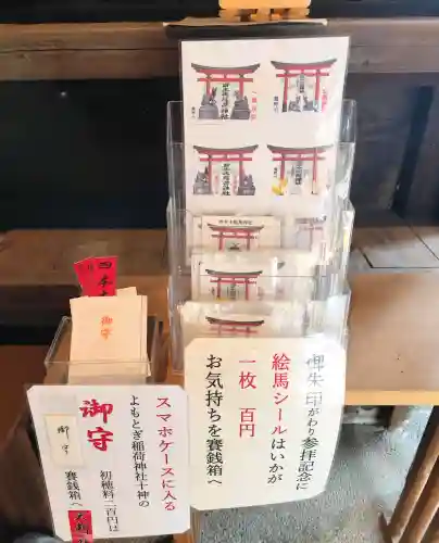 四本木稲荷神社の{uncategorized: "未分類", other: "その他", undefined: "問題あり", building: "その他建物", grave: "お墓", sacred_gate: "鳥居", guardian: "狛犬", statue: "像", buddha: "仏像", history: "歴史", nature: "自然", garden: "庭園", animal: "動物", pagoda: "塔", temizu: "手水舎", mountain_gate: "山門・神門", sanctuary: "本殿・本堂", subordinate: "末社・摂社", art: "芸術", scenery: "景色", jizo: "地蔵", ema: "絵馬", goshuin: "御朱印", omikuji: "おみくじ", items: "授与品その他", amulet: "お守り", goshuincho: "御朱印帳", eats: "食事", festival: "お祭り", votive_dance: "神楽", shichigosan: "七五三参", wedding: "結婚式", experience: "体験その他", initially: "初詣", around: "周辺", anti_infection: "感染症対策"}