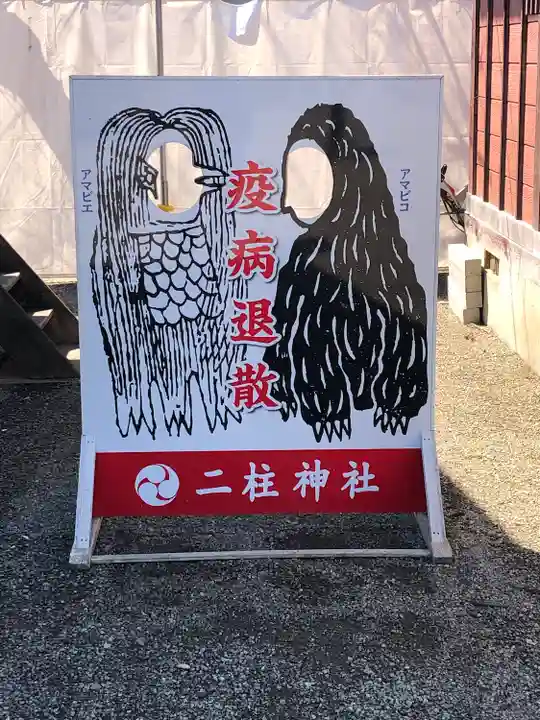 二柱神社のその他建物