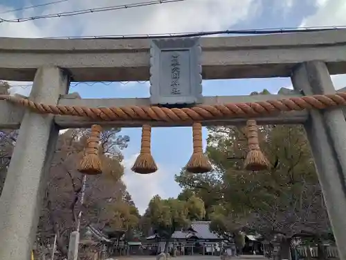 泉穴師神社の鳥居