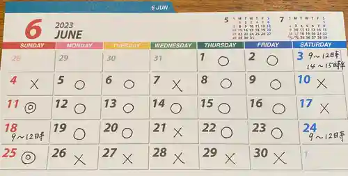 吉祥寺(愛知県)