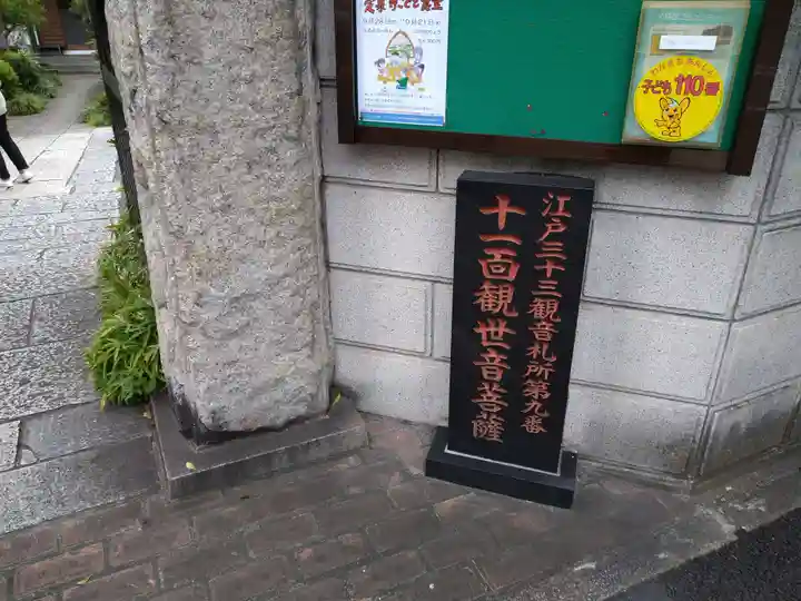 定泉寺のその他建物