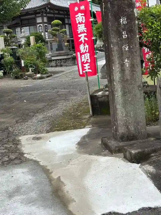 福昌禅寺(鹿児島県)