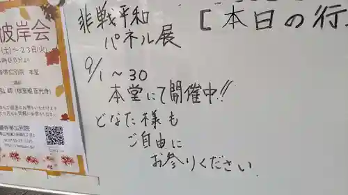 本願寺帯広別院の体験その他