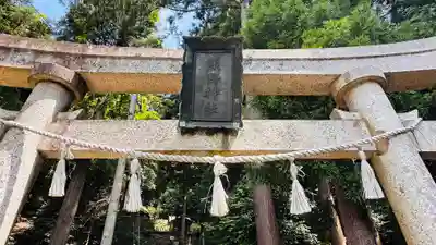 熊野神社(福井県)