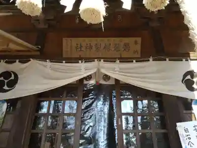 磐裂根裂神社(栃木県)