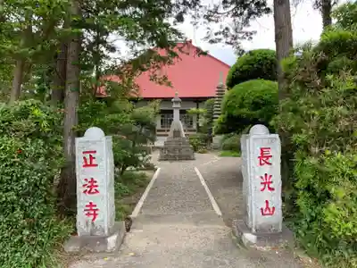 正法寺のその他建物