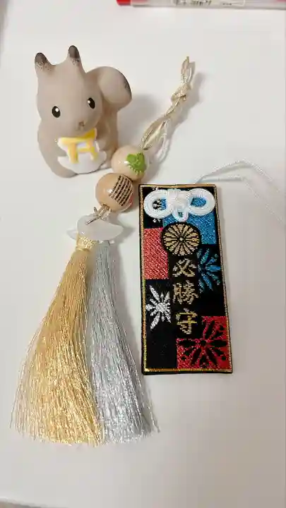 北海道神宮のお守り