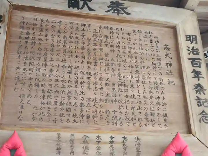 志式神社(福岡県)