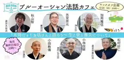 壽徳寺 じゅとくじの体験その他