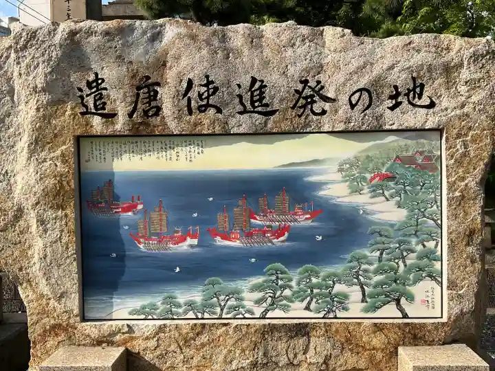 住吉大社のその他建物