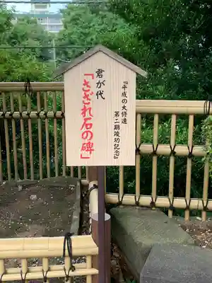 師岡熊野神社のその他建物