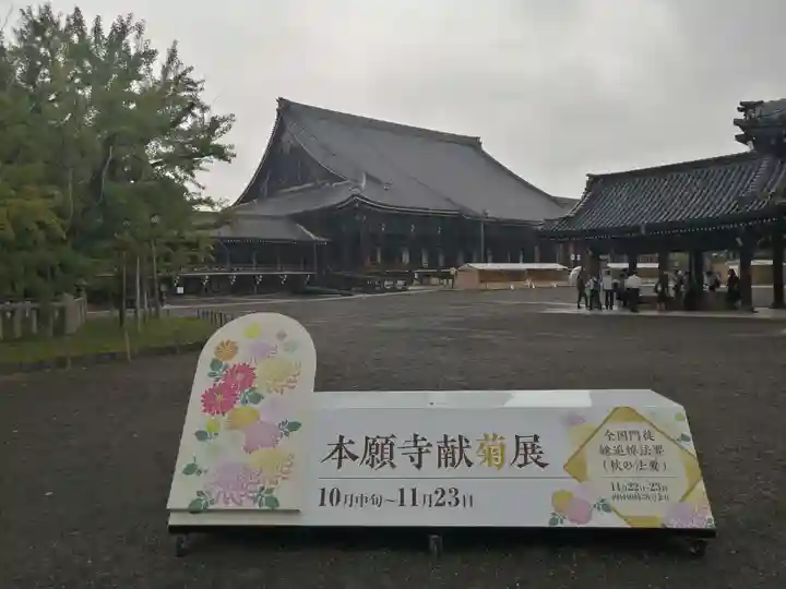 本願寺(西本願寺)(京都府)