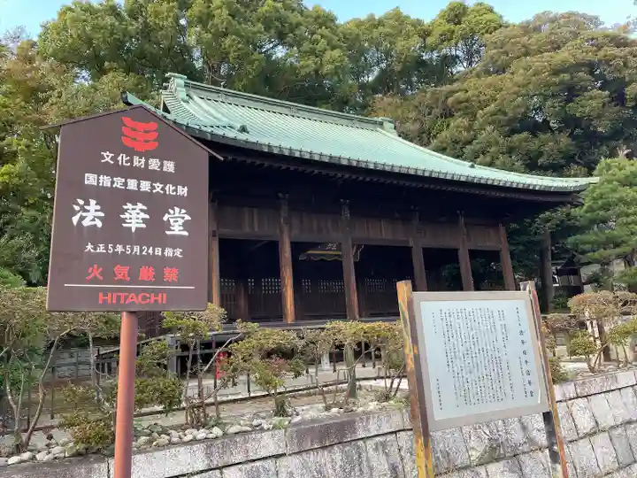 法華経寺のその他建物
