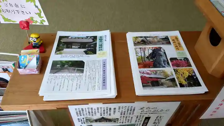 本輪西八幡神社の授与品その他