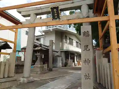 鶴見神社の鳥居