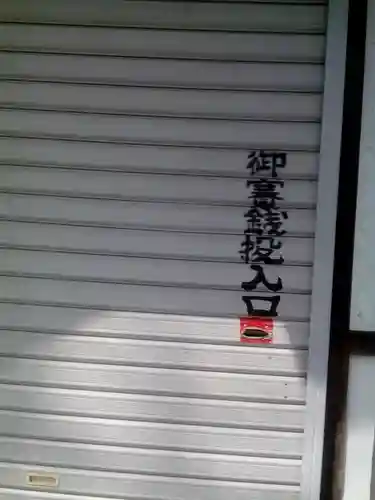 樽川神社の本殿・本堂