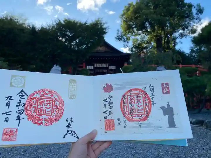 建勲神社の御朱印