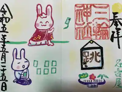 三輪神社(愛知県)