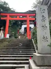 江島神社の鳥居