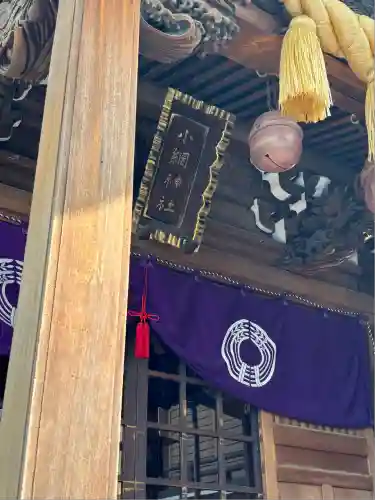 小網神社(東京都)